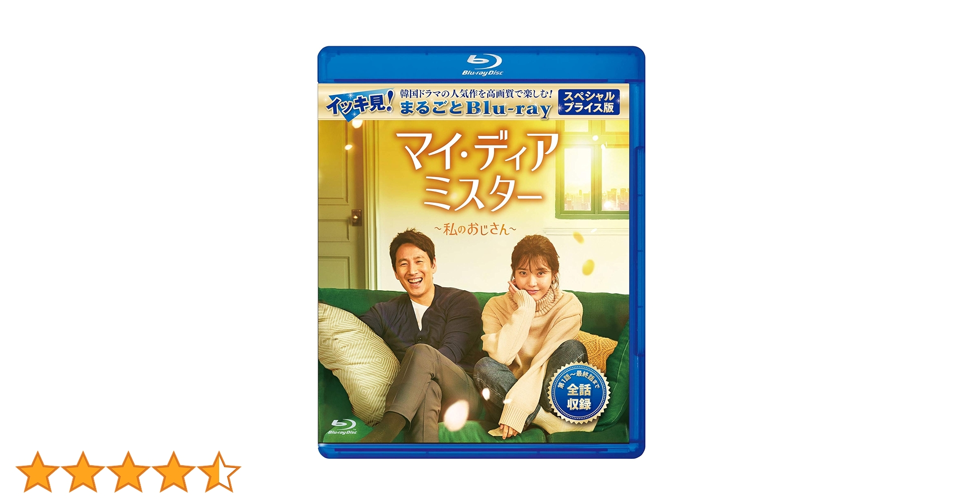 マイディアミスター　Blu-ray Amazon.co.jp: マイ・ディア・ミスター ~私のおじさん~ DVD-BOX1